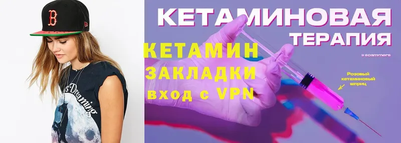 Кетамин VHQ  как найти закладки  Гуково 